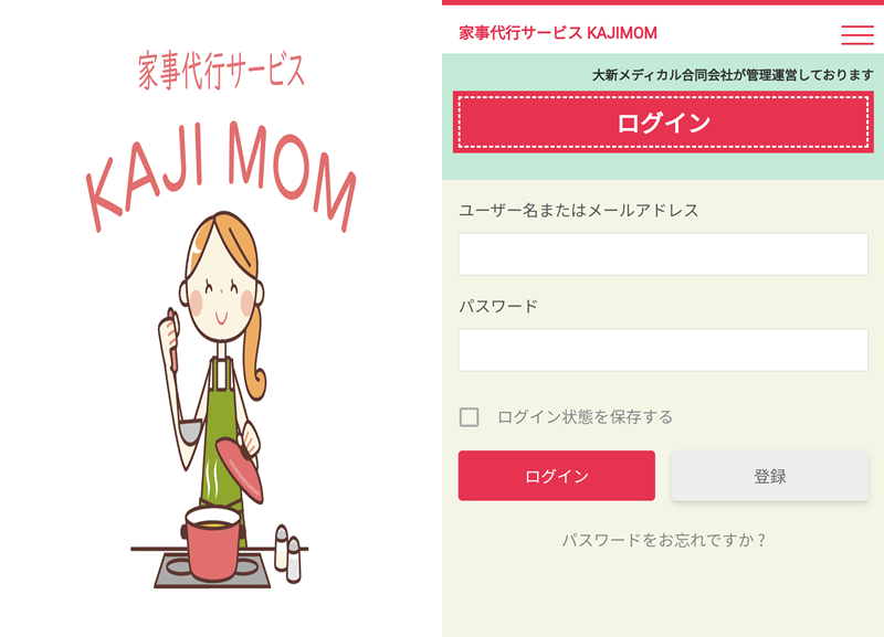 KAJIMOM スマホアプリのスクリーンショット